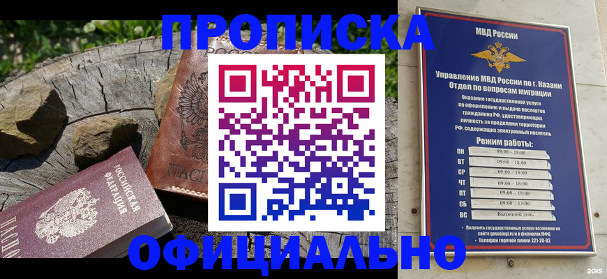прописка от собственника в Нефтегорске