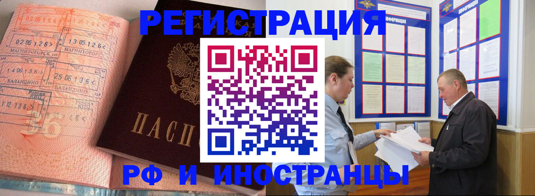 прописка иностранных граждан в Нефтегорске